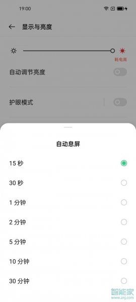 手机屏幕时间怎么设置