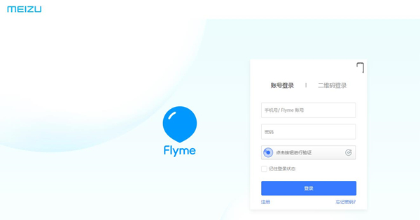 魅族手机丢失如何定位找回手机