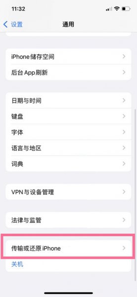 苹果怎么恢复出厂设置删除所有东西