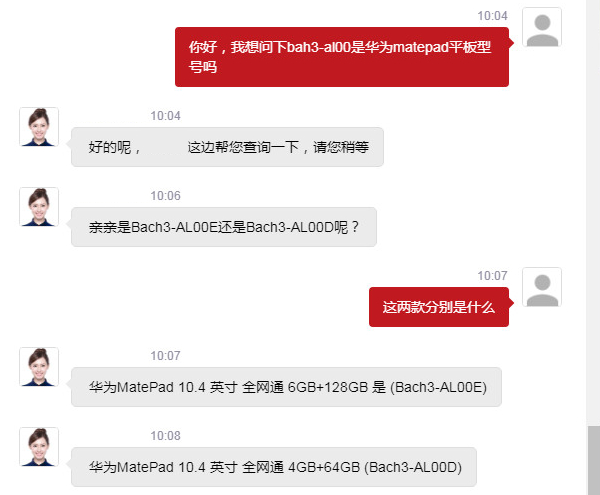 bah3-al00是什么型号