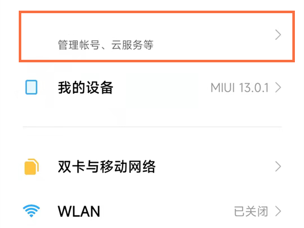 小米隐私相册为什么要开启同步