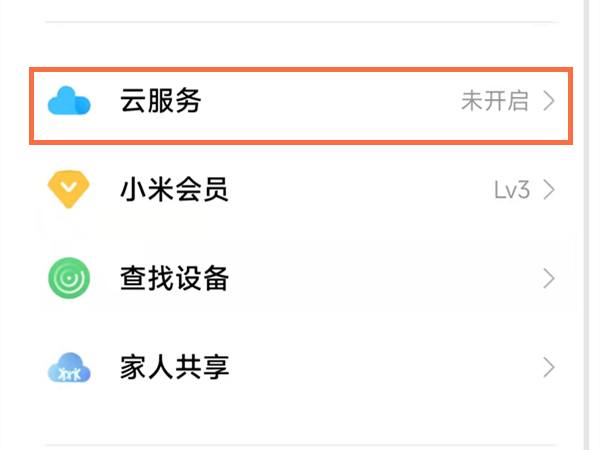 小米隐私相册为什么要开启同步