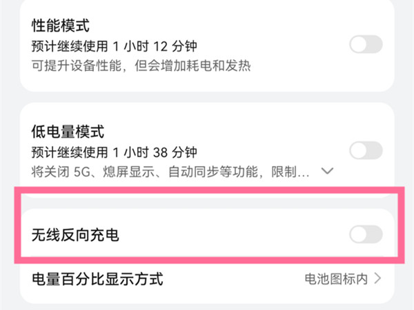 华为mate40pro反向充电多少w