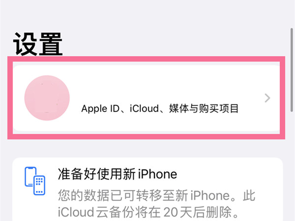 苹果手机共享功能在哪里设置