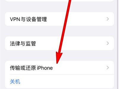 苹果12信号四个感叹号怎么弄