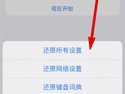 苹果12信号四个感叹号怎么弄