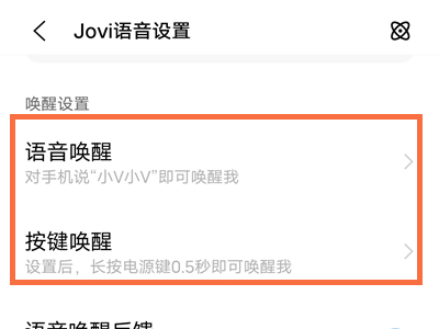 vivo手机语音助手在哪里