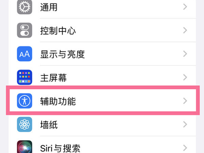 苹果手机怎么下降半屏