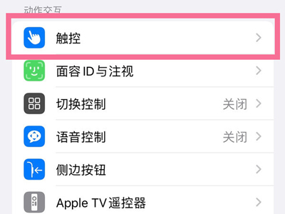 苹果手机怎么下降半屏