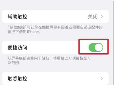 苹果手机怎么下降半屏