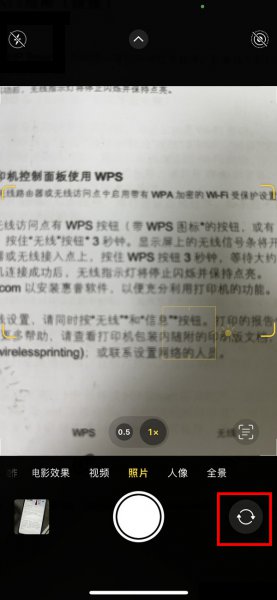 苹果手机镜子功能在哪