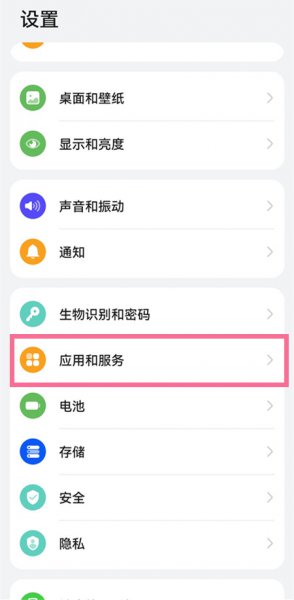应用自启动在哪里设置