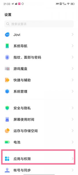 应用自启动在哪里设置