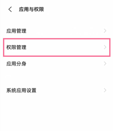 应用自启动在哪里设置