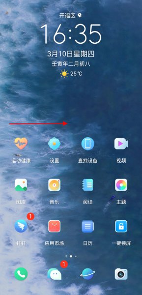 荣耀手机步数怎么显示在屏幕上