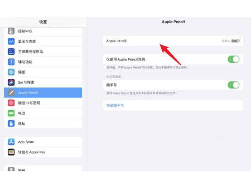 一代apple pencil怎么看电量