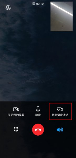 荣耀50手机打电话有视频怎么关闭