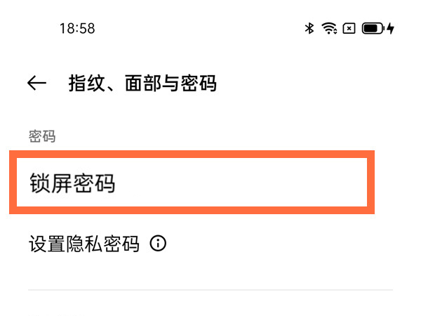 如何取消手机72小时输入密码
