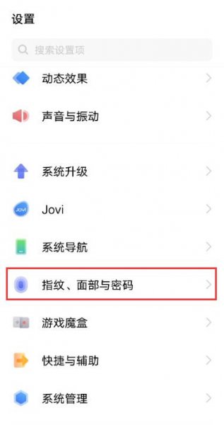 如何取消手机72小时输入密码