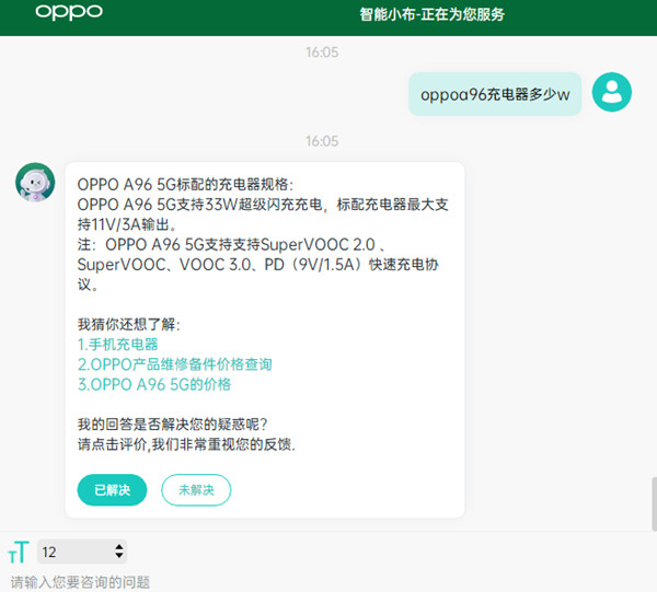 oppoa96充电器多少w