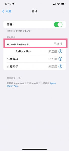 苹果手机可以连接普通蓝牙耳机吗