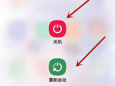 三星手机怎么关机重启