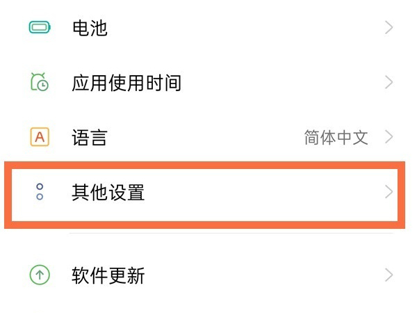 怎么格式化手机