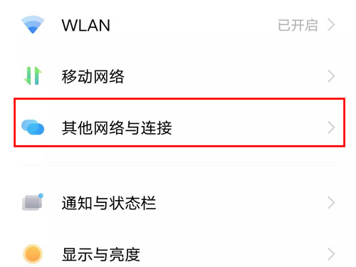 安卓手机OTG在哪里打开