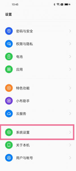 怎样关闭开发者模式
