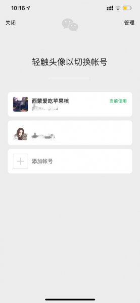 苹果13能不能微信分身