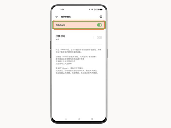 opporeno7盲人模式怎么关闭