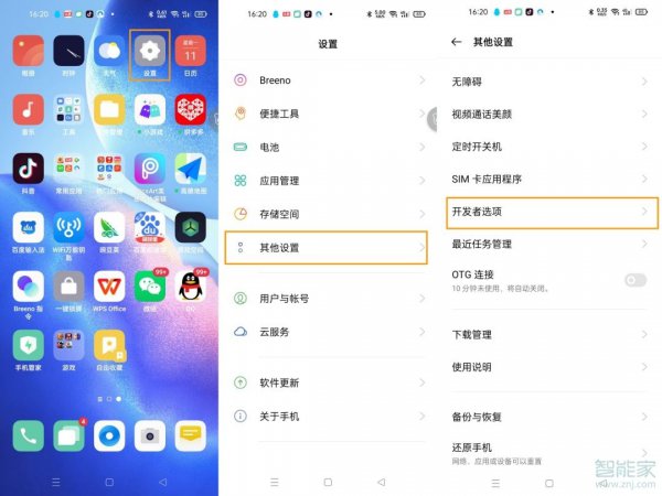 oppo手机怎么连接电脑传输文件