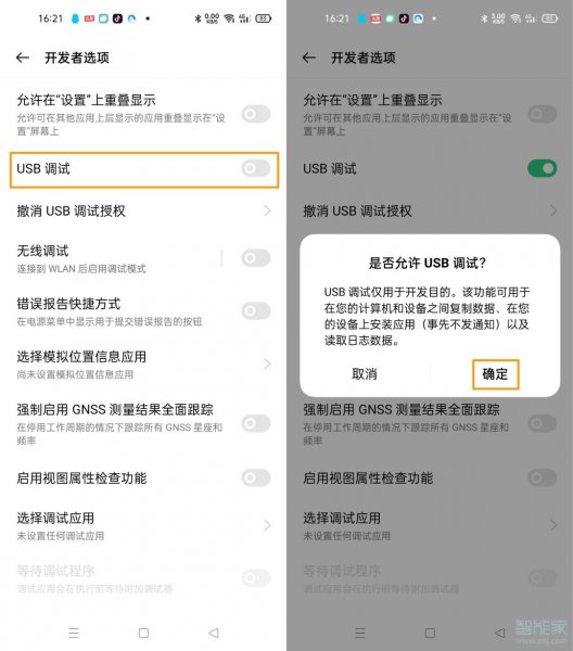 oppo手机怎么连接电脑传输文件