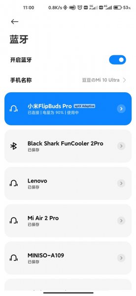 蓝牙耳机电量怎么在手机上显示
