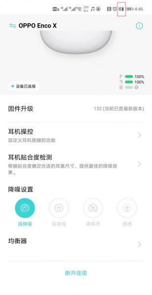蓝牙耳机电量怎么在手机上显示
