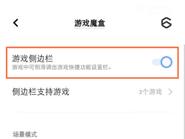 vivo手机游戏中心悬浮窗怎么关