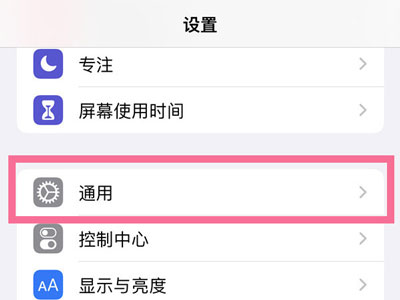 iphone三码合一怎么查