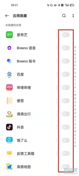 安卓手机怎么隐藏app图标