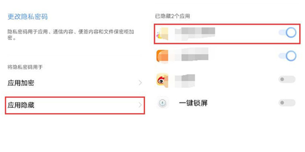 安卓手机怎么隐藏app图标