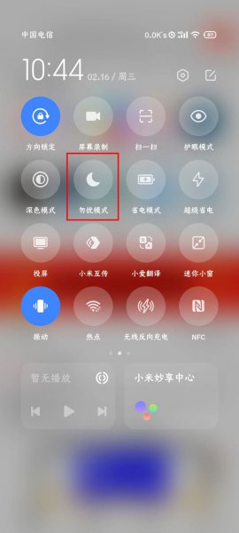 红米充电提示音怎么关
