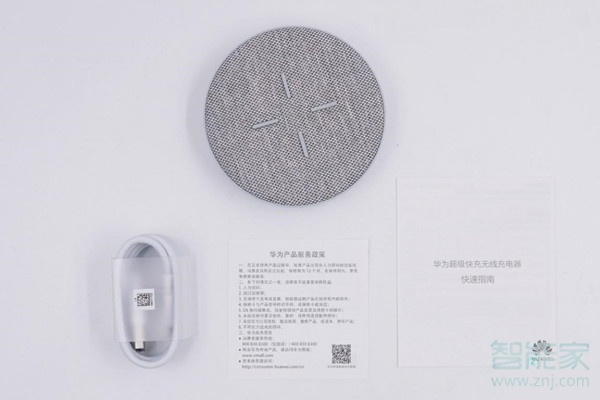 华为手机无线充电功能怎么开启