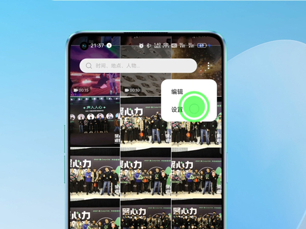 oppo相册颠倒顺序怎么改