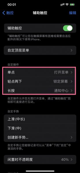 苹果手机怎么长截屏聊天记录