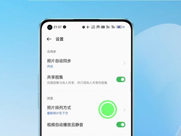 oppo相册颠倒顺序怎么改