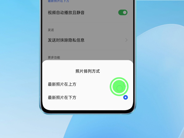 oppo相册颠倒顺序怎么改