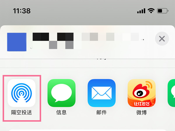 苹果手机怎么隔空投送视频