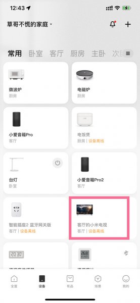 iphone怎么遥控小米电视