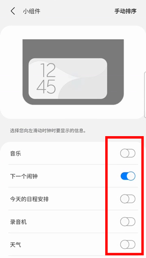 三星折叠手机zflip3外屏怎么设置
