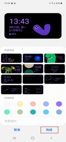 三星折叠手机zflip3外屏怎么设置
