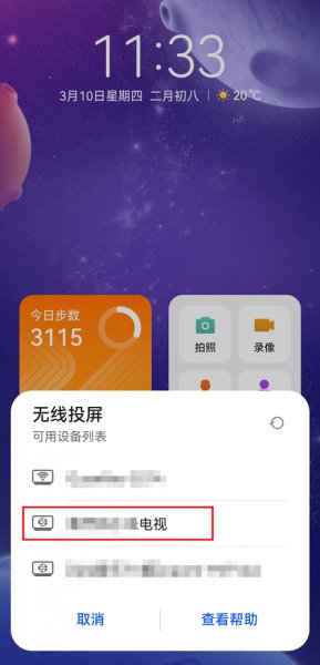 创维投屏在哪里设置